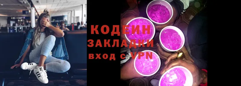 Codein Purple Drank  Багратионовск 