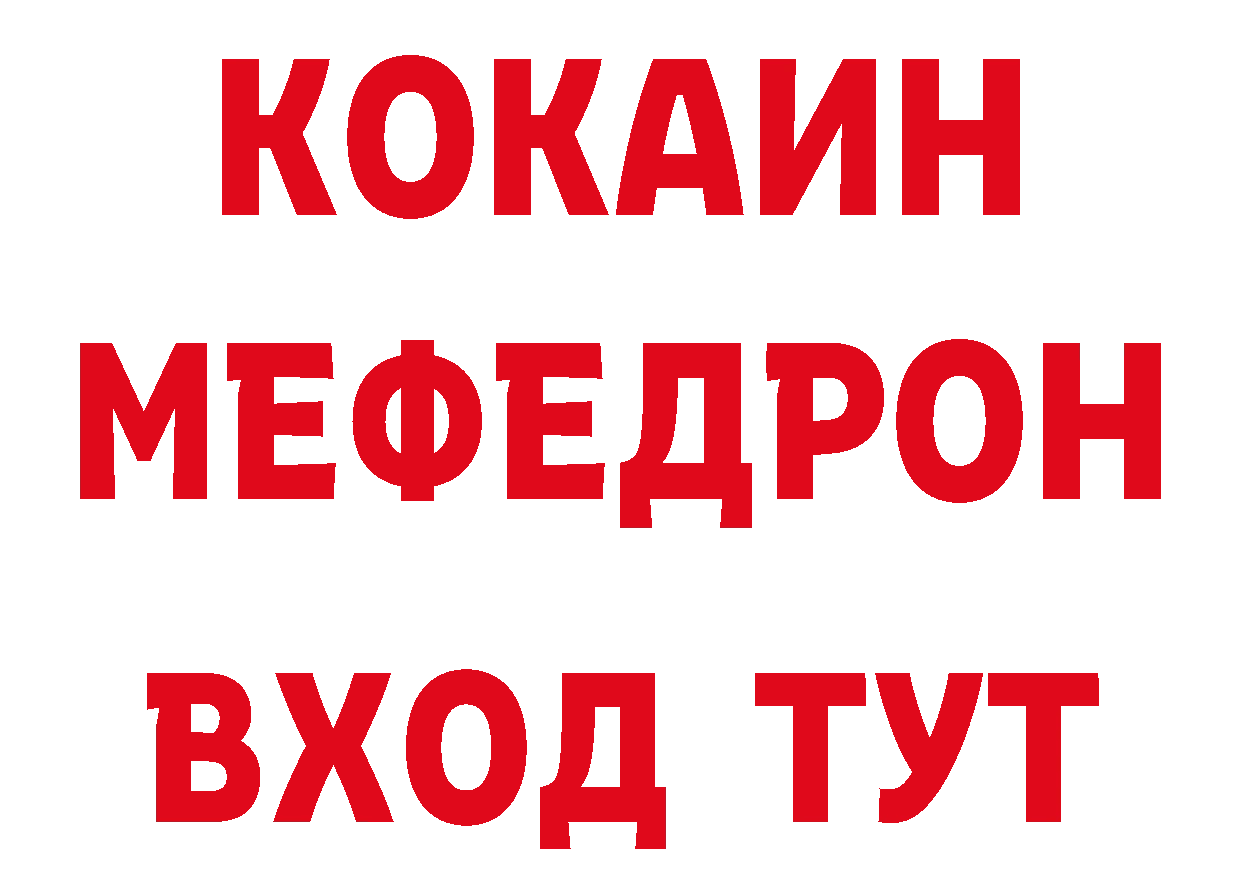 Купить закладку площадка клад Багратионовск